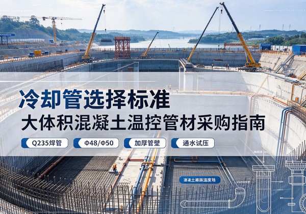 唐县冷却管选择标准